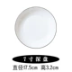 Bộ đồ ăn sáng tạo đơn giản của Nhật Bản đặt chén súp cơm bát cá tấm hộ gia đình món ăn sáng bằng gốm - Đồ ăn tối