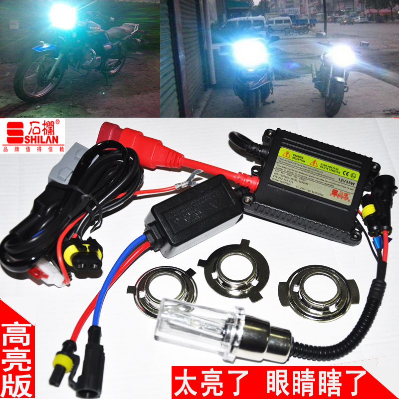 Motorcycle light bulb xenon lamp 55w headlights bulb retrofit suit 12v35w ultra-bright motorcycle xenon suit-Taobao