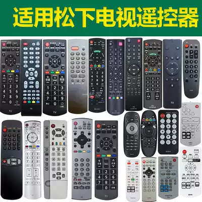 YZH original suitable for Panasonic TV remote control universal universal plasma station old machine TC TH N2Q