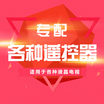 Applicable Changhong TV remote control voice 43H2060GD 50H2060GD 55H2060GD 65 55H2060GD inch