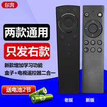 Skyworth network set-top box remote control Q super clear box M300 i71 S800 A601 A801 Universal
