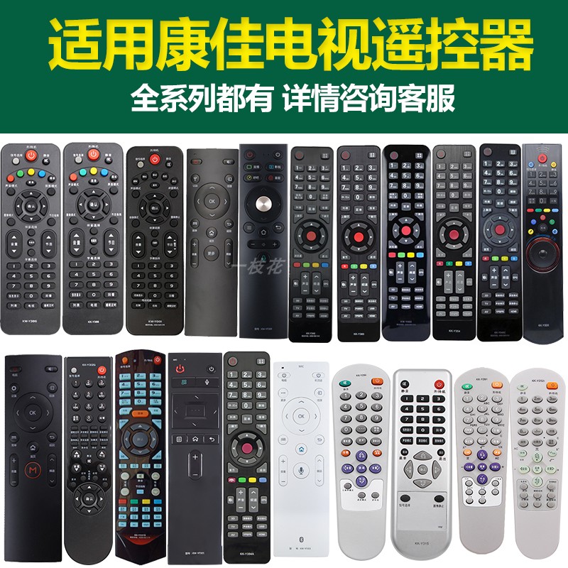 EB original suit applicable Concanon TV remote control liquid crystal versatile versatile kk-y378 354309 old machine led