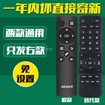YZH for Changhong TV remote control oboni opari LED48C8I 32H8 LED32A4060