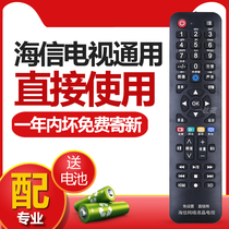 Suitable for Hisense TV remote control Universal Universal cn3a57 3a69 e16 network 22607 31651