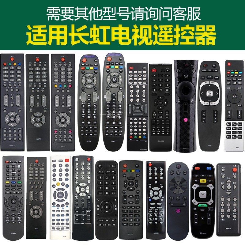 Original application Changhong TV remote control universal universal rif300 rl53fx rid830 rp57cc