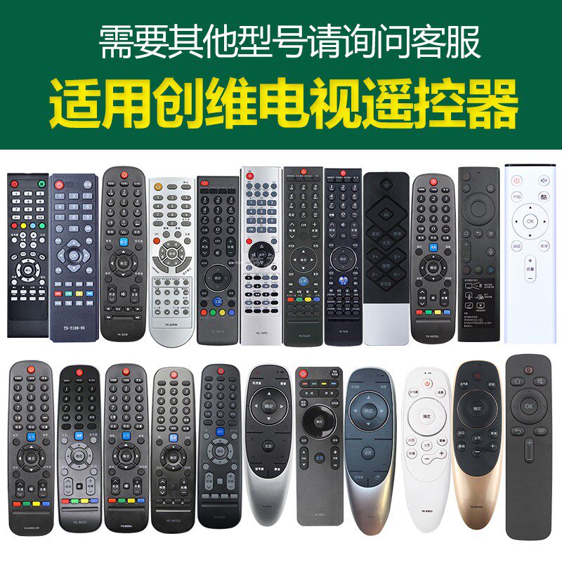 Original dress YZH Applicable Genesis TV Remote control Universal universal liquid crystal machine yk6002j 6019 6013h