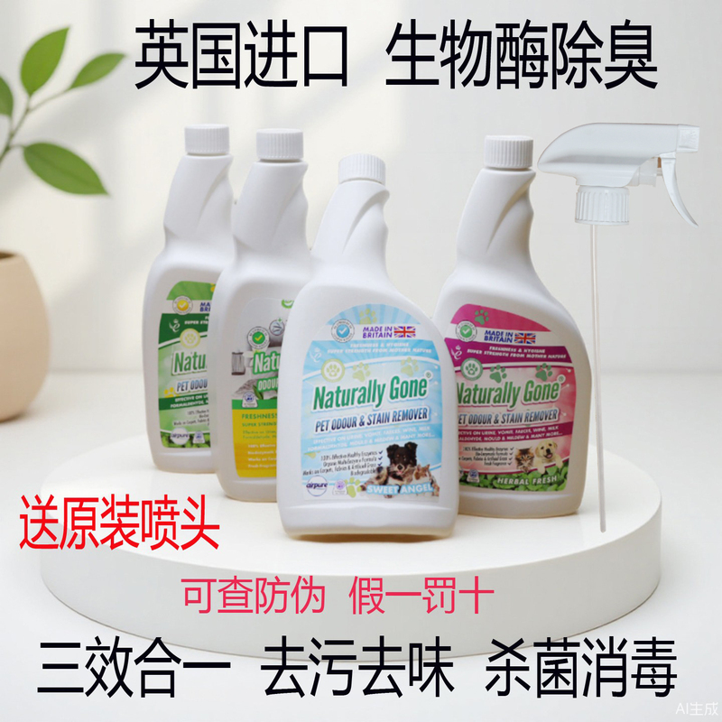 Nayile Pet Deodorizer Concentrated Biological Enzyme Cleansing Spray for Dog and Cat Urine Stains, Decontamination, Deodorization, Disinfection and Sterilization