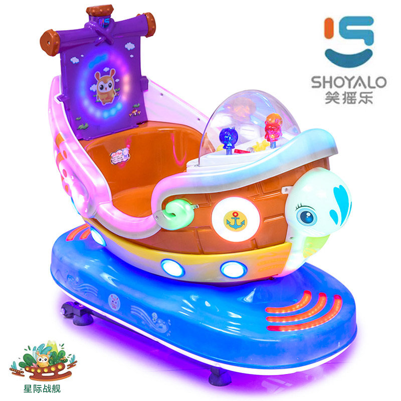 2019 new children's electric coin-operated rocking car Starship rocking machine Commercial home indoor baby rocking horse