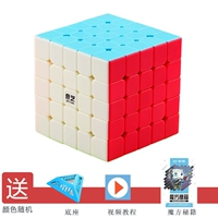 Qiyi Five -Order Practice