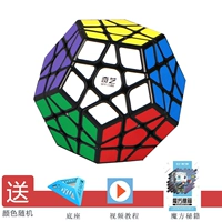 Qiyi третий -заказ пять магических черных