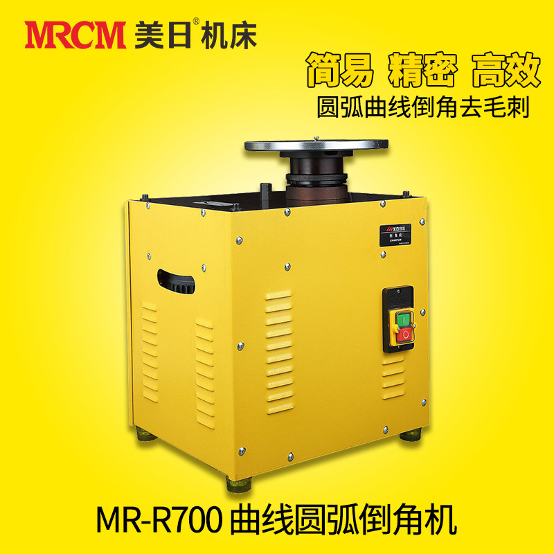 US-Japan Machine Tool High-speed Curve Chamfering Machine Curve Arc C Angle Chamfering Machine Profiled Curve Chamfering Machine MR-R700