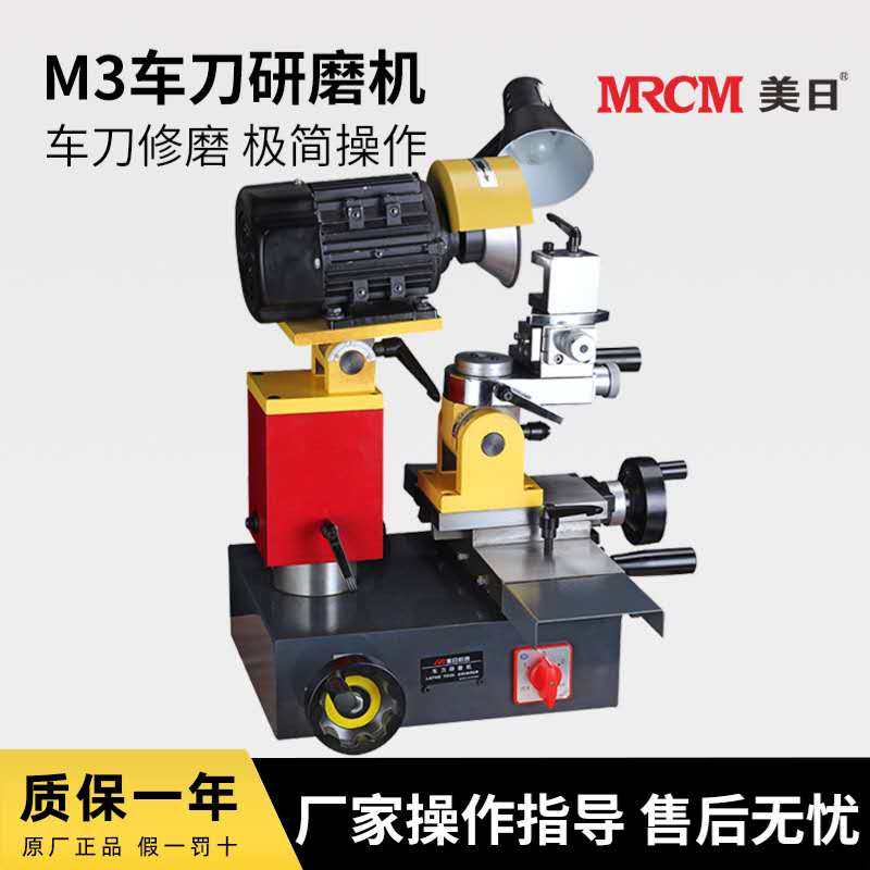 US-Japan machine tool clamping blade grinding machine welding car cutter Grinding Machine Numerical Control Blade cutter sharpening machine MR-M3