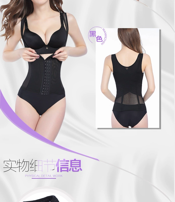 Mùa hè corset vest bụng không có dấu vết giảm béo tráng corset body body eo con dấu giảm bụng nữ phần siêu mỏng