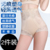 Quần lót bụng, eo cao, bụng, hông, quần bó, không có dấu vết, cơ thể, cơ thể săn chắc, định hình, sau sinh, quần định hình, phụ nữ siêu mỏng quan lot Quần cơ thể