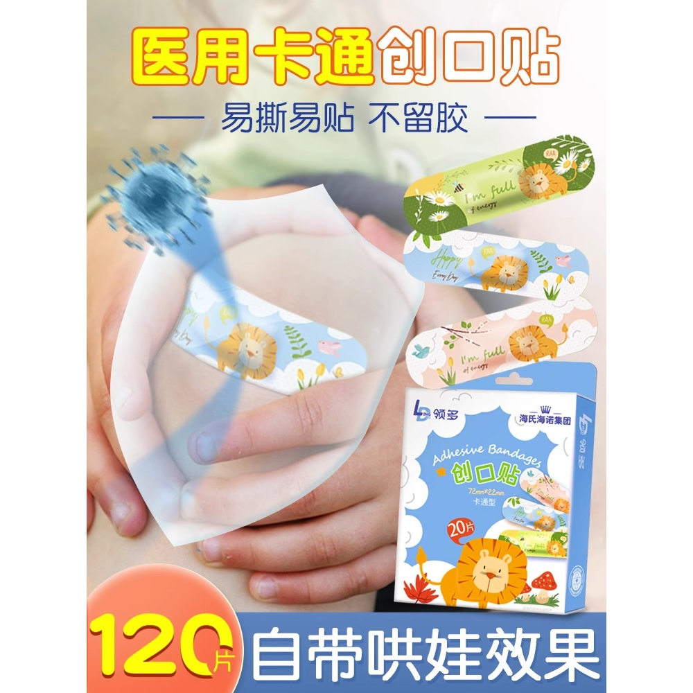 海氏海诺医用创口贴皮肤擦伤止血防水创可贴家用卡通可爱儿童成人