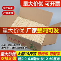 Barbecue Bamboo Sign Batch Commercial Disposable Grilled Sausage Marshmallow Fried Strings of Sesame Seeds gourds Gourds Gourds Gourds gourds Snack Sign tools