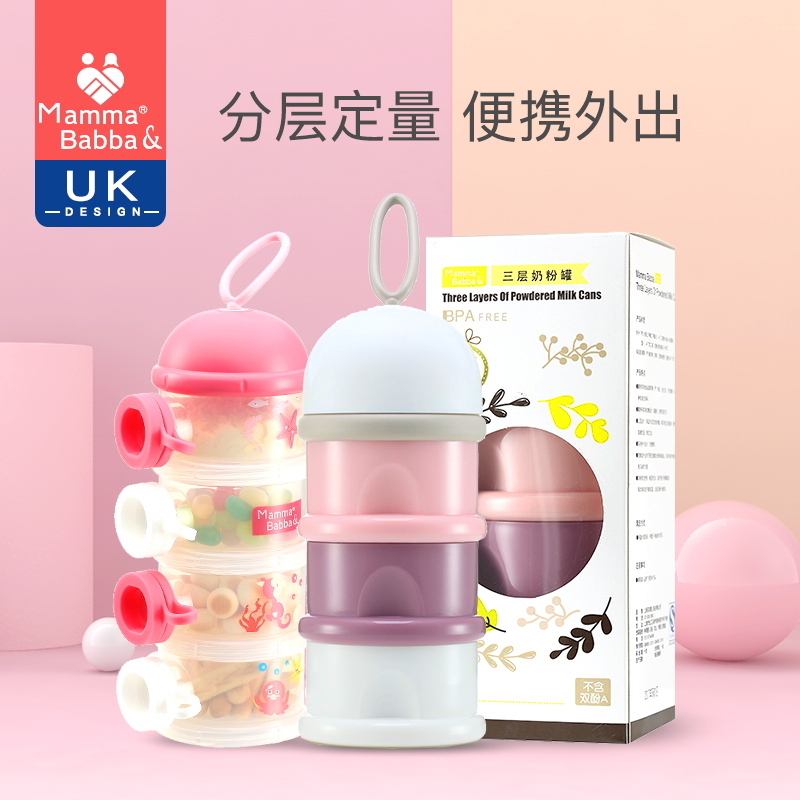 Baby Rice Flour Box Out of Milk Powder Box Portable out, Hermetic Moisture-proof Large Capacity Storage Tanks