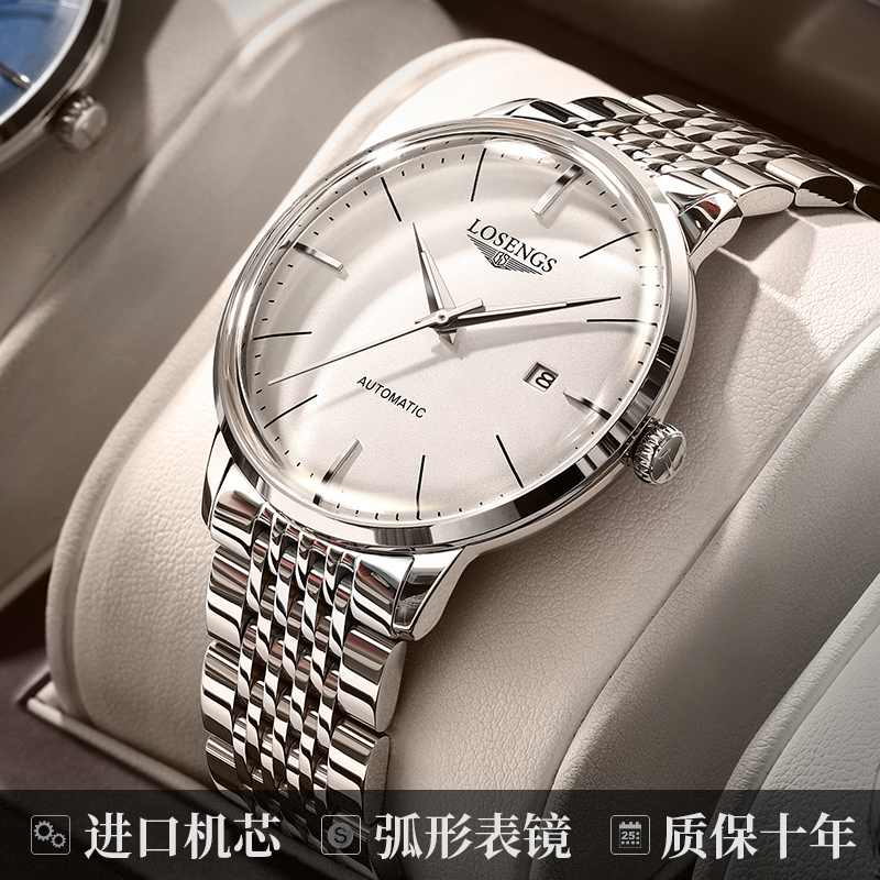 Swiss Genuine Trendy Longines Watch Men's Fully Automatic Mechanical Watch Waterproof Fashion Business Ultra-Thin Men's Watch