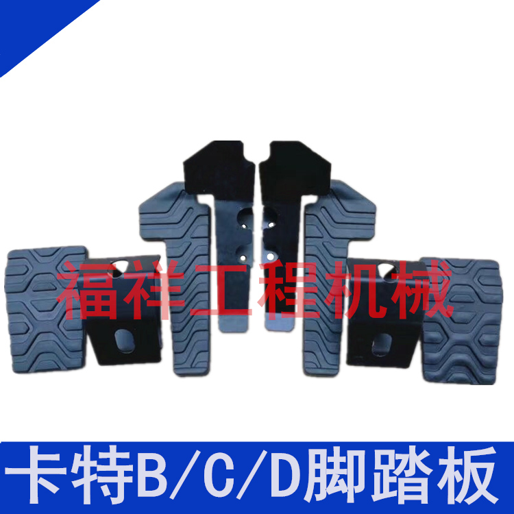 Excavators Accessories E Carter CAT312 320 330B C D Walking foot pedal floor gum pedalling leather