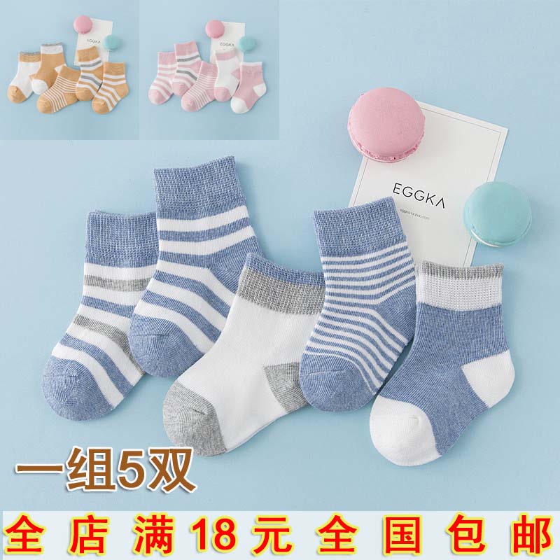 Children's socks pure cotton autumn and winter models 0-1-3 years old cotton baby socks 6-12 months men and women baby warm socks