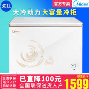 tủ lạnh đông đá Tủ đông lạnh công suất lớn Midea / Midea BD / BC-301KM (E) tủ đông 2 ngăn