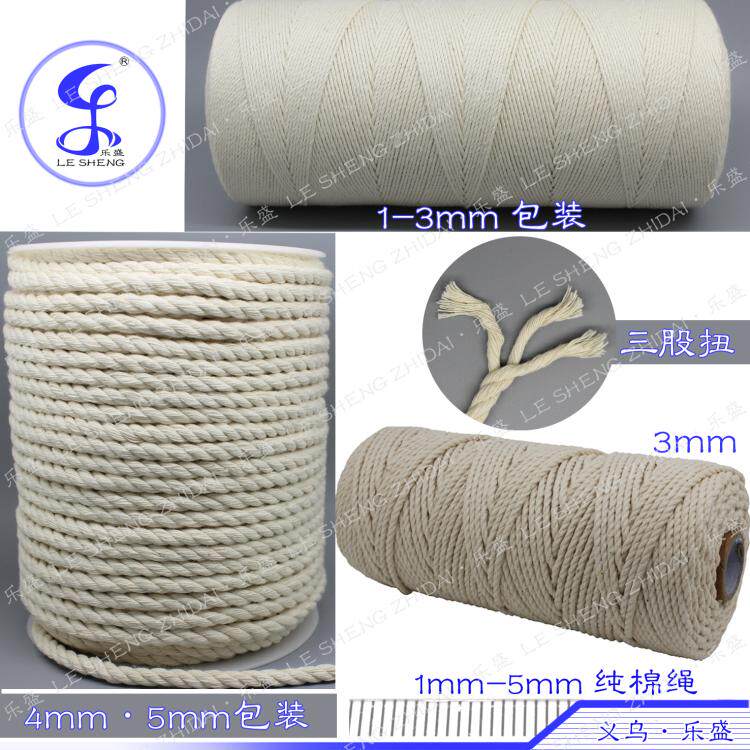 Rice dumplings cotton thread Primary color food grade 1-10mm native cotton cooking, baking and stewing food strapping cotton rope