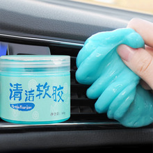 大罐装软胶车载家居除尘去污神器