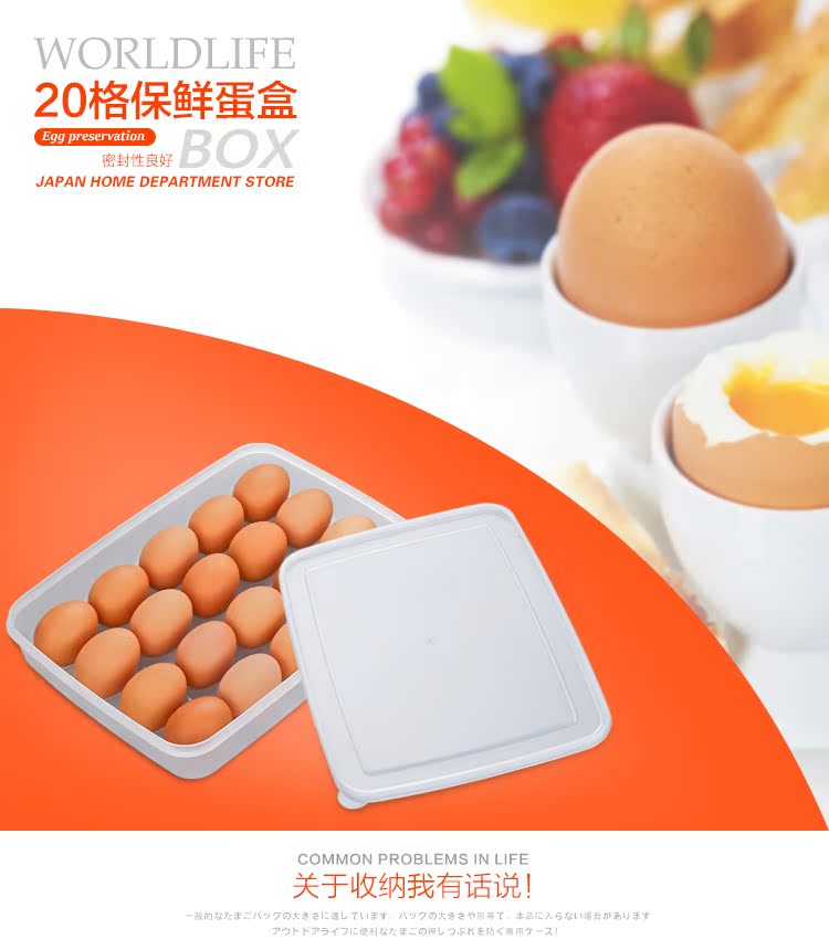 鸡蛋盒格饺子盒冰箱收纳盒塑料食物保鲜盒鸡蛋架包装盒托盘 今日特卖 鸡蛋 托盘 饺子 包装盒 冰箱途虎网