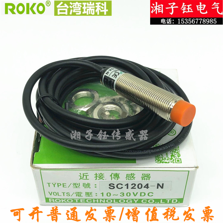 ROKO SC1204-N Proximity Switch SC1204-P N2 SC1202-N 1808-N 1204-KP2