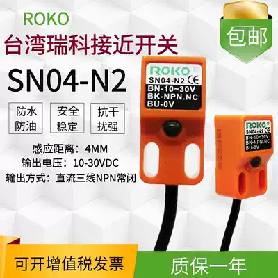 Reco ROKO Square SN04-N2 N Proximity Switch Three Wire SN04-P Metal Sensor NPN Normally Closed