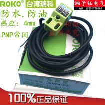 Reco ROKO Square SN04-P2 Proximity Switch Three Wire DC Metal Sensor PNP Normally Closed SN04-N P