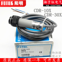 Taiwan Yangming FOTEK cylindrical diffuse reflection photoelectric switch CDR-10X CDR-30X sensor 12-24V