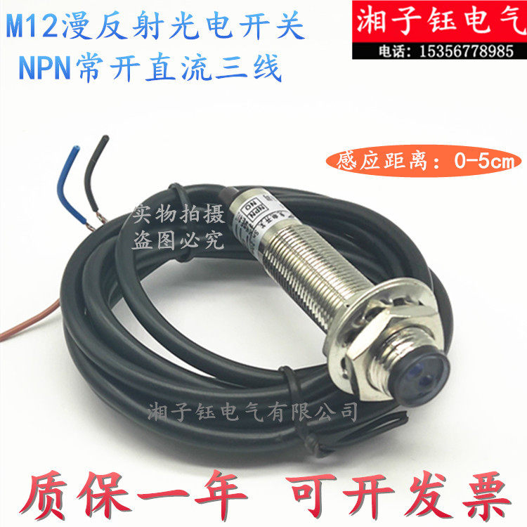 M12 cylindrical diffuse reflected light electric switch E3F-DS15C1 DC third-line NPN normal opening hood machine special 24