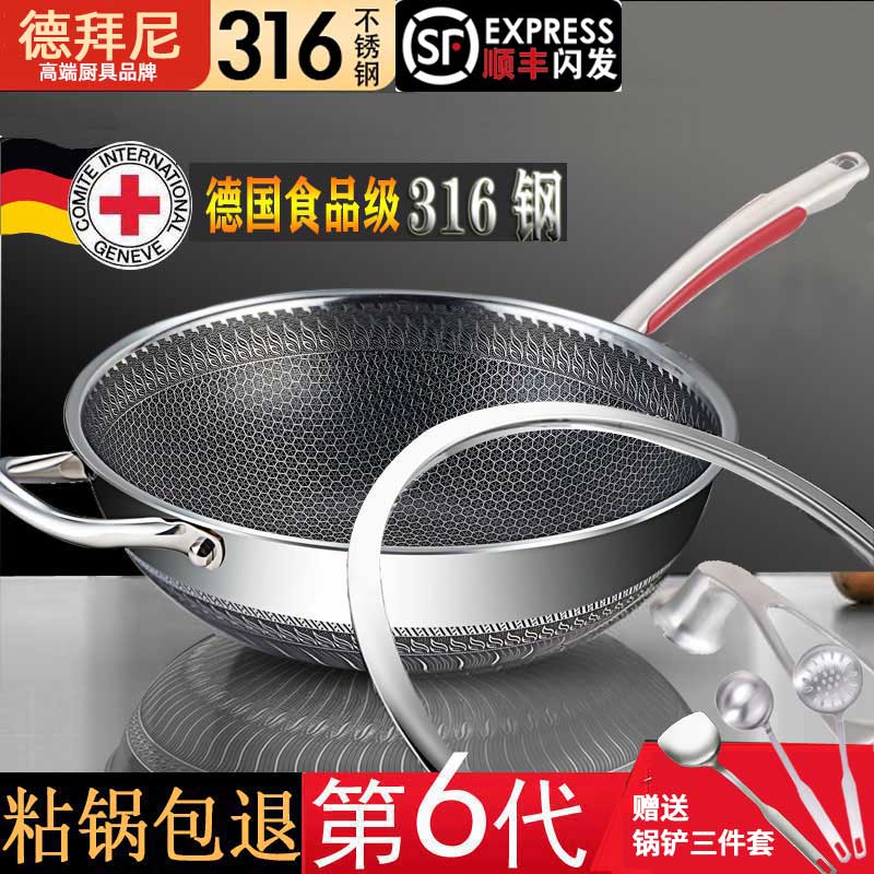 Germany 316L stainless steel fried boiler with no oil - free smoke saucer pan without coating electromagnetic furnace general use