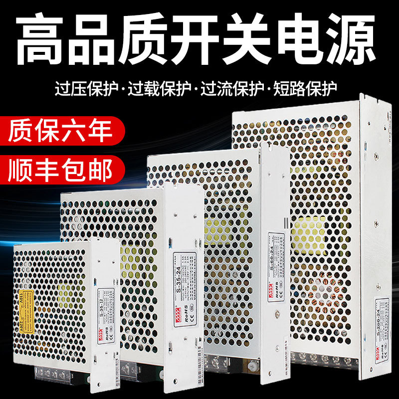 Mingwei S-100W-24V Switching Power Supply Module 220V to 12V Dc Monitoring Transformer 5V 48V 350W