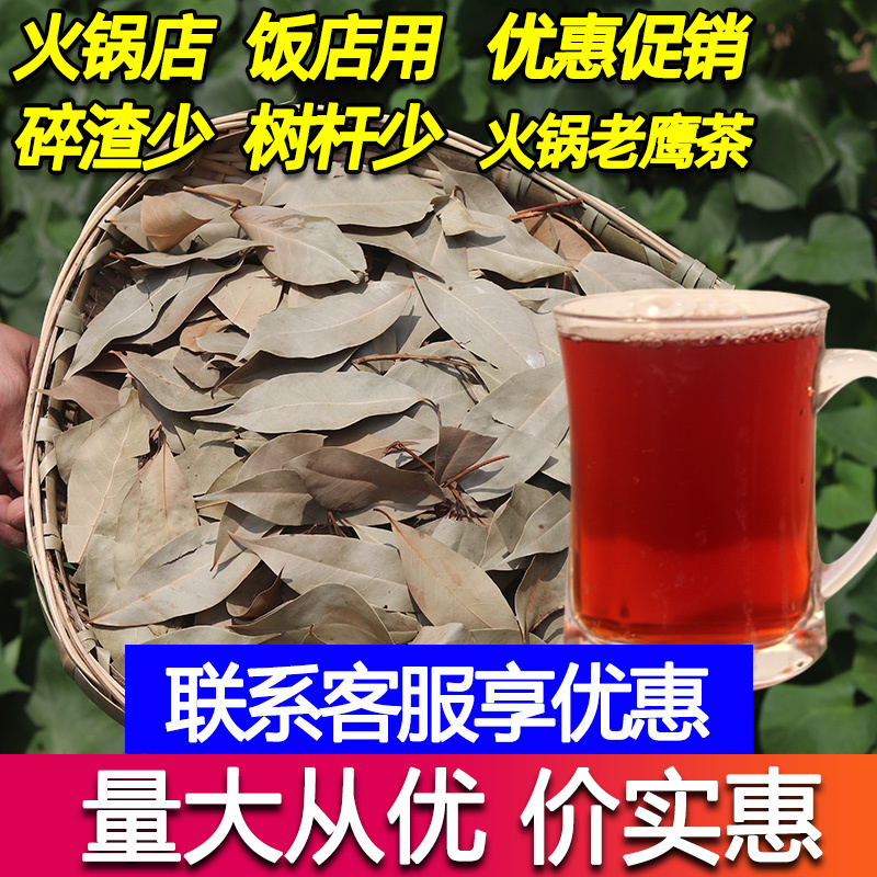 Sichuan Specialty Eagle Tea, Red and White Tea, Old Shade Tea, Chongqing Hot Pot Tea, Loose Leaf, Can Be Drunk or Used as the Base for Hot Pot Sichuan Specialty Eagle Tea, Red and White Tea, Old Shade Tea, Chongqing Hot Pot Tea, Loose Leaf, Can Be Drunk or Used as the Base for Hot Pot