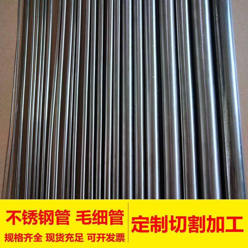 304 stainless steel tube capillary hollow circular tube outer diameter 1 2 3 4 5 6 7 8 9 10 mm cutting
