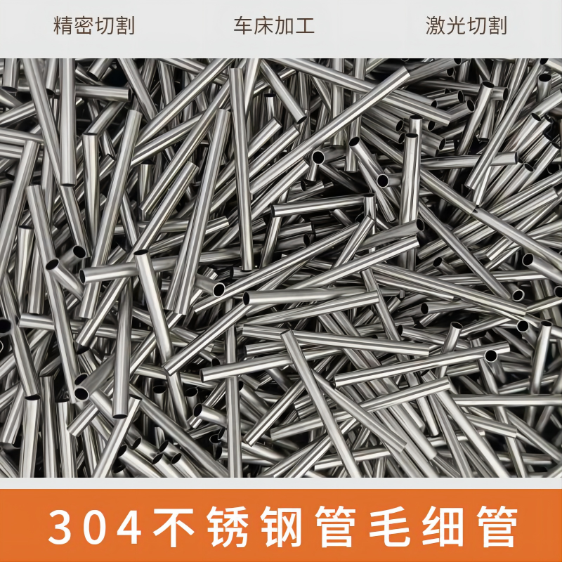 304 316 stainless steel tube capillary hollow precision circular pipe 1 1 5 1 6 1 7 1 8 1 9 2 3mm