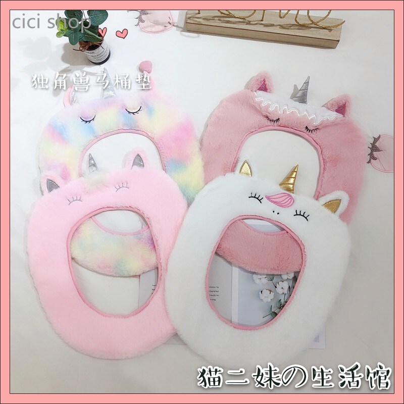 Bucket ring toilet pad toilet seat cushion cute unicorn home plush warm toilet cover toilet cover universal