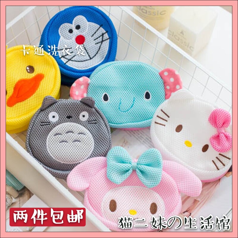 Cartoon double-layer thickened bra wash bag anti-deformation underwear special wash bag fine mesh washing machine laundry