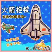 Sea land and air pillow plush toy simulation plane rocket submarine boy hug sleeping cute creative gift