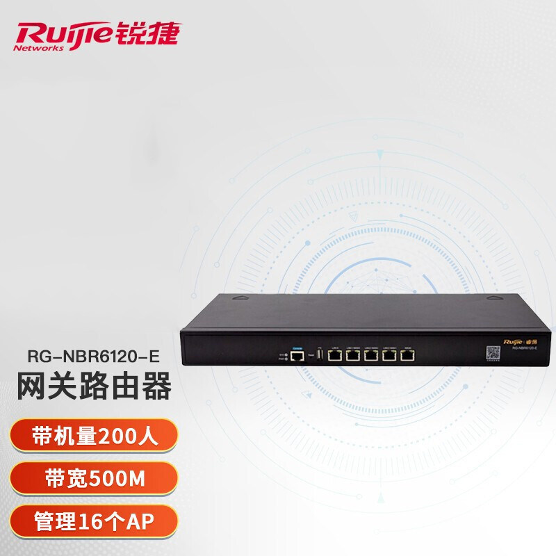 Ruijie Ruiyi RG-NBR6120-E enterprise-level integrated gateway gateway router with built-in AC behavior management