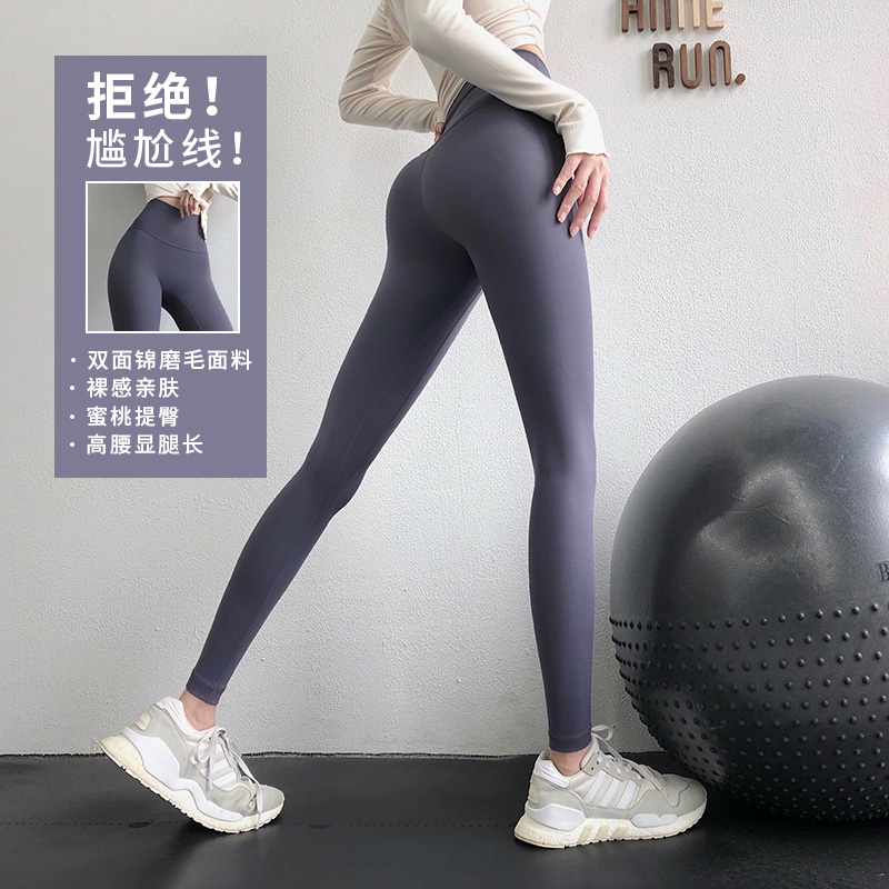 Net red summer yoga pants women's high waist hip tight quick-drying fitness pants Running sexy sports professional peach hips