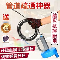 Sewer professional pipe dredge through toilet toilet hand dredge pipe kitchen floor drain spring tool