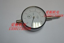 正宗上量百分表 0-10mm 0-5mm 0-3mm*0.01mm 带钻防震 机械百分表