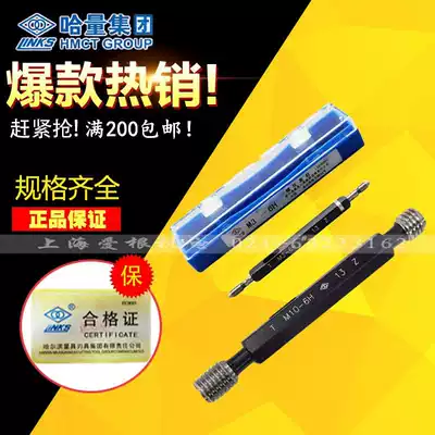 Ha quantity plug gauge Tong thread plug gauge M2M2 5M3M3 5M4M5M6M8M10M12-6H 7H