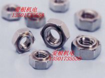 Authentic 304 stainless steel hexagonal welding screw cap spot welding screw cap M3 100 only price