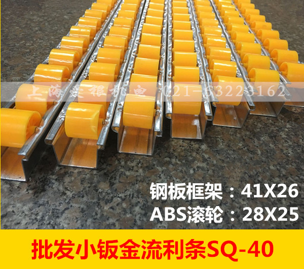 Small Sheet Metal Fluent Bar SQ-40 Sheet Metal Fluent Bar Shelf Pulley Slide Rail Frame 41*26 Wheel 28