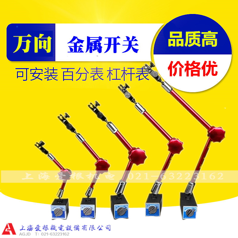 Full metal universal magnetic meter seat magnetic table seat dial gauge clamping bracket serpentine table aluminium alloy panel