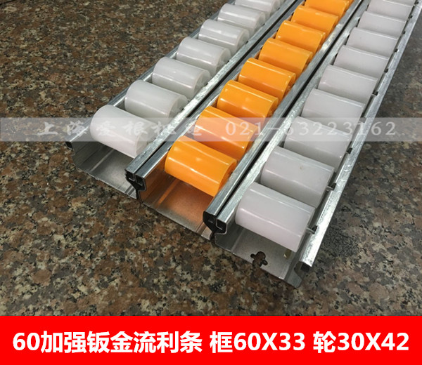 60 reinforced sheet metal fluent strips, shelf fluent strips, lean slide rails, pulley slides, frame 60*33, wheel 30*42